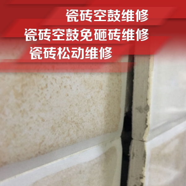 湘乡瓷砖空鼓维修公司分享瓷砖胶薄贴法的具体操作步骤